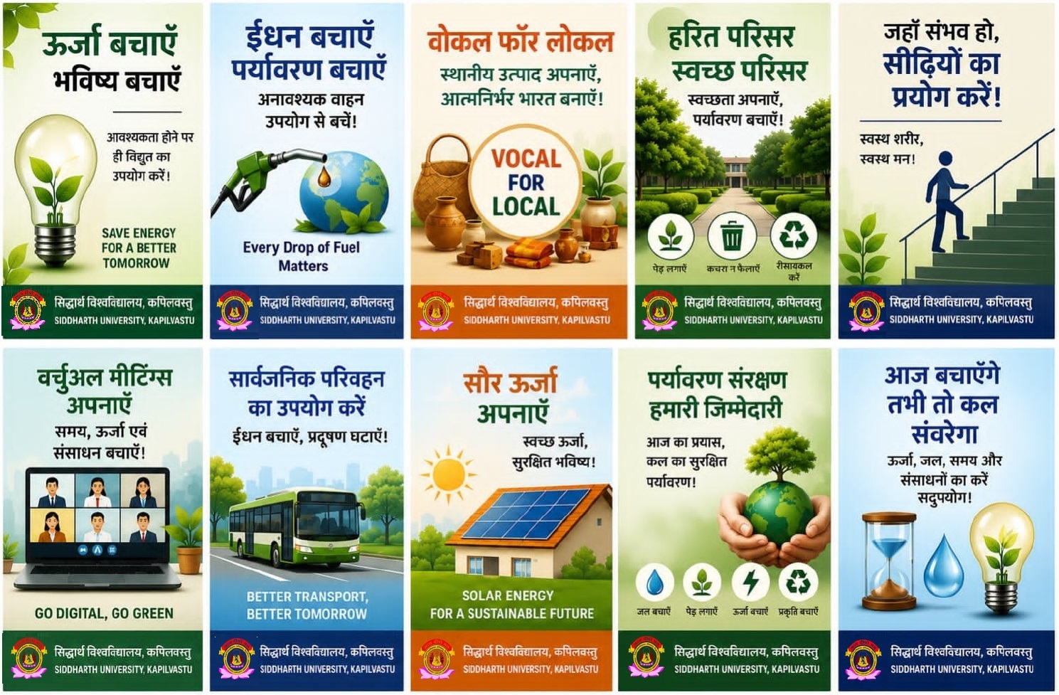 University Posters